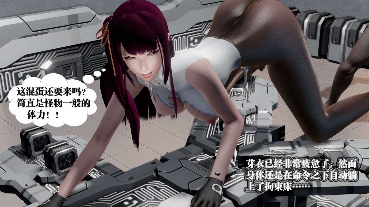 《[3D]禦女伏魔戰記》漫画 第51話