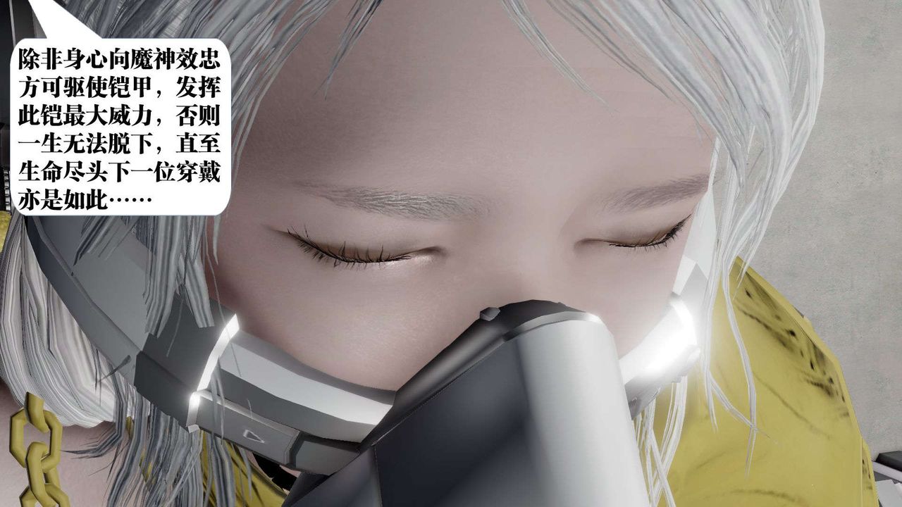 《[3D]禦女伏魔戰記》漫画 第51話