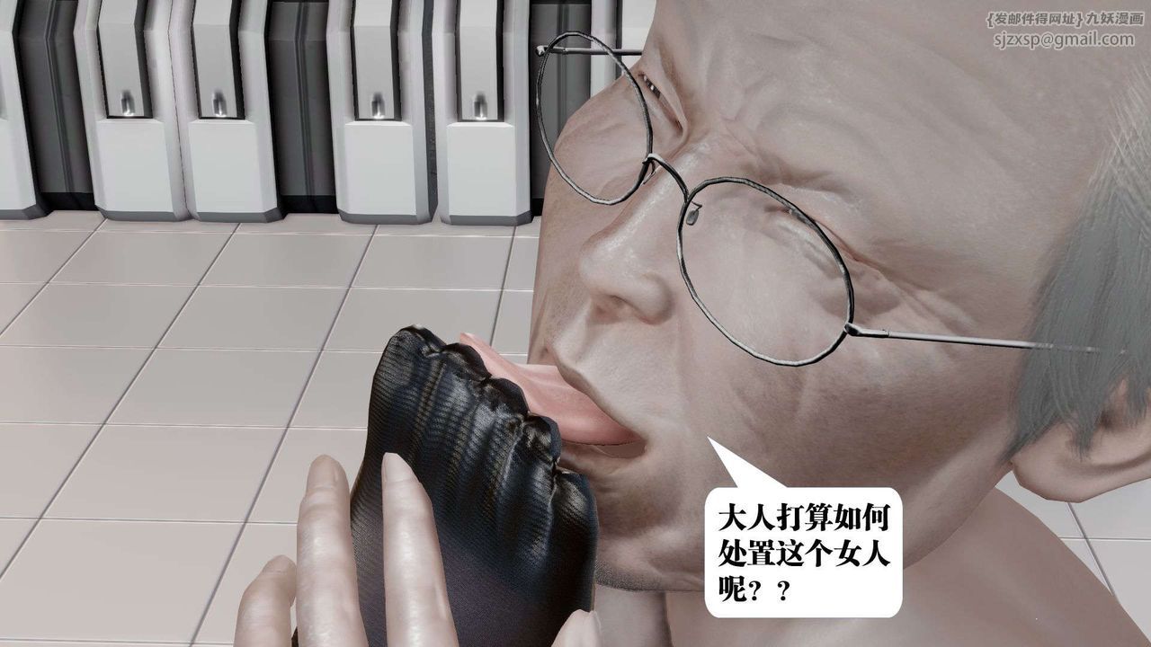《[3D]禦女伏魔戰記》漫画 第51話