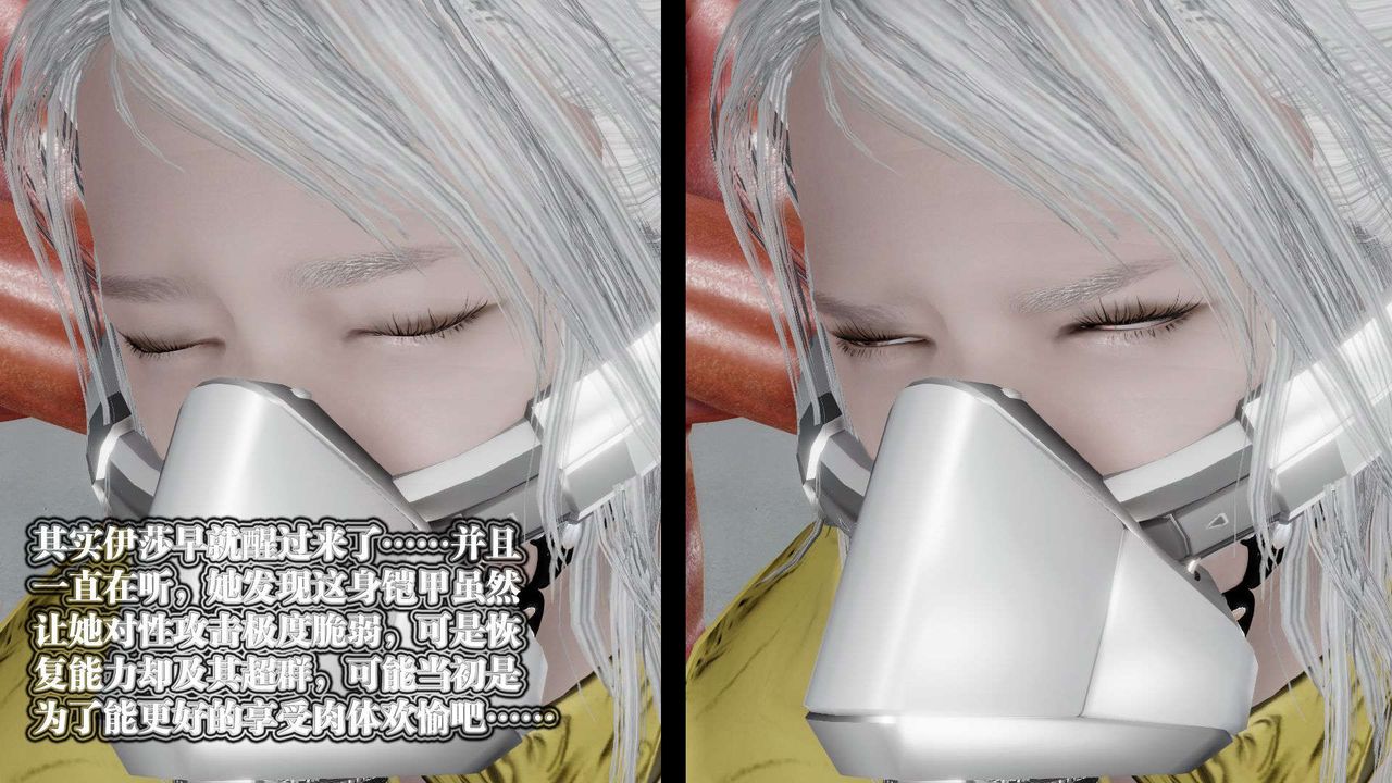 《[3D]禦女伏魔戰記》漫画 第51話