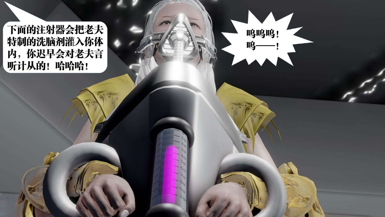 《[3D]禦女伏魔戰記》漫画 第51話