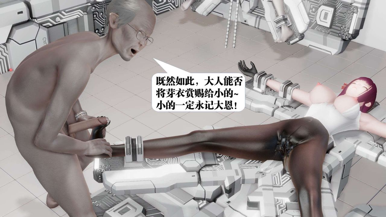 《[3D]禦女伏魔戰記》漫画 第51話
