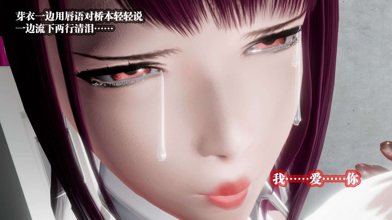 《[3D]禦女伏魔戰記》漫画 第51話