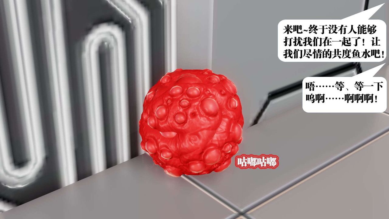《[3D]禦女伏魔戰記》漫画 第51話
