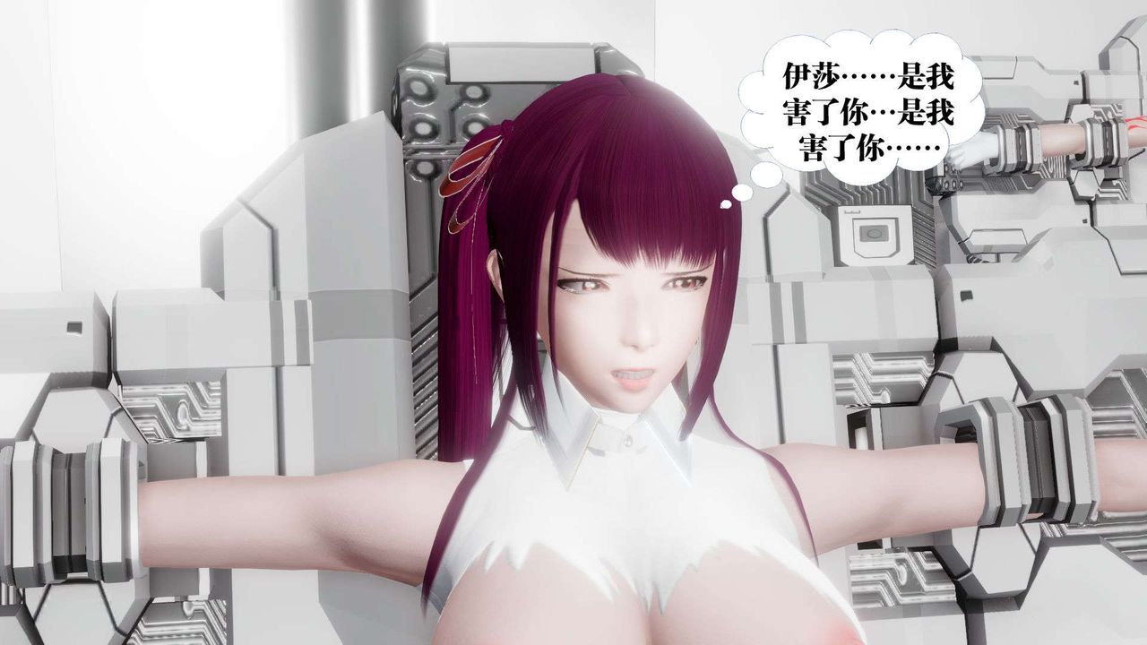 《[3D]禦女伏魔戰記》漫画 第51話
