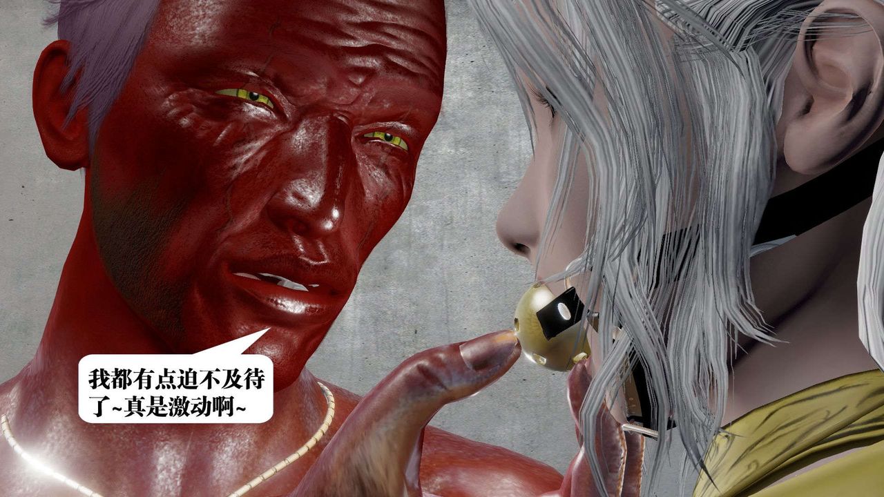 《[3D]禦女伏魔戰記》漫画 第51話
