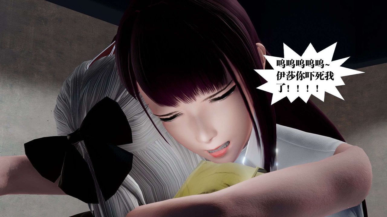 《[3D]禦女伏魔戰記》漫画 第51話