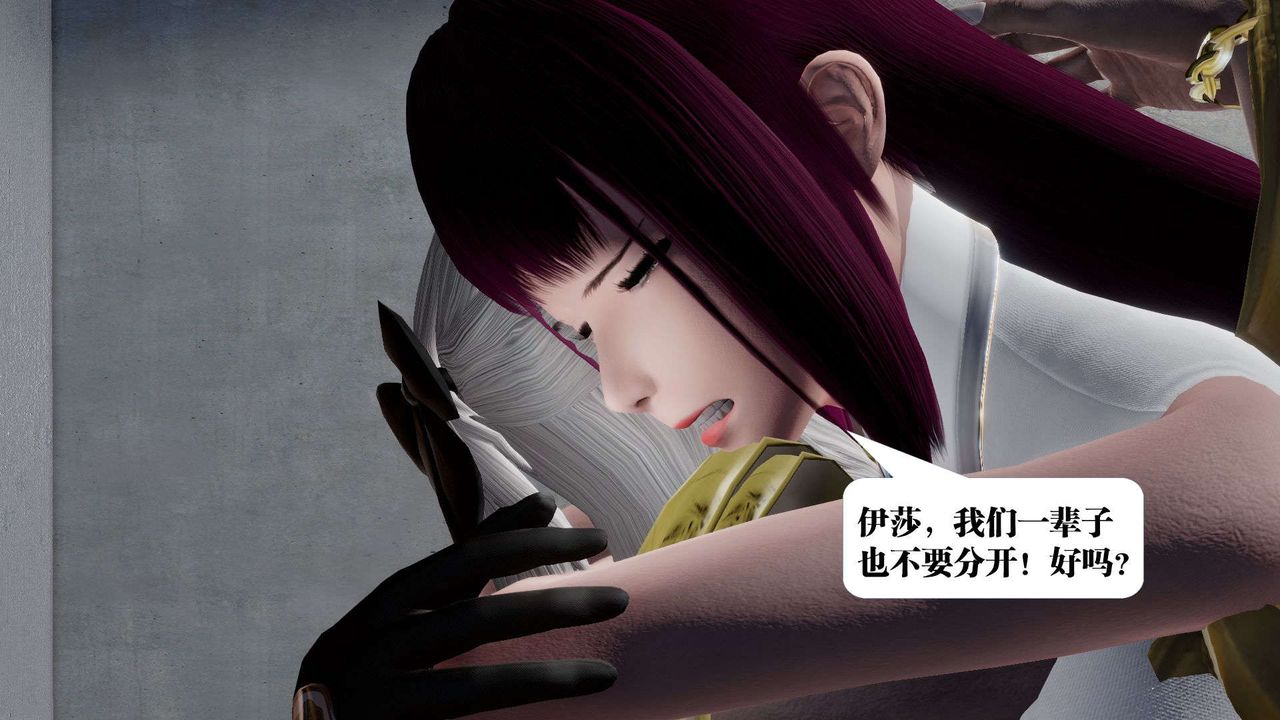 《[3D]禦女伏魔戰記》漫画 第51話