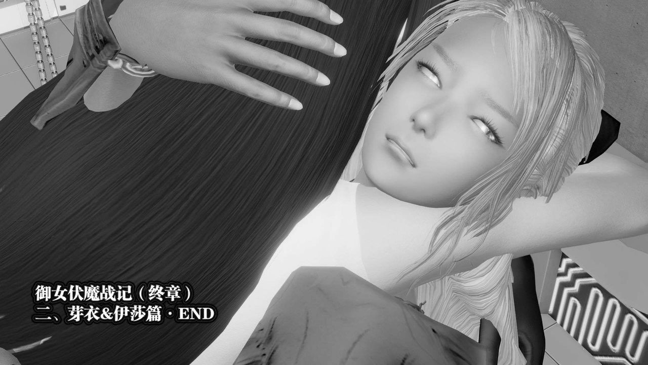 《[3D]禦女伏魔戰記》漫画 第51話