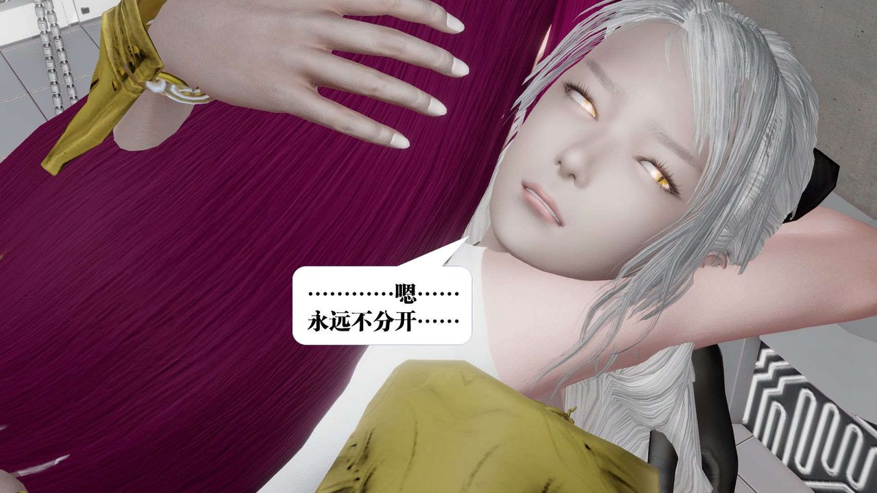《[3D]禦女伏魔戰記》漫画 第51話