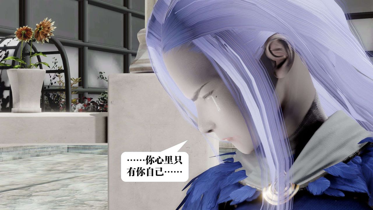 《[3D]禦女伏魔戰記》漫画 第52話