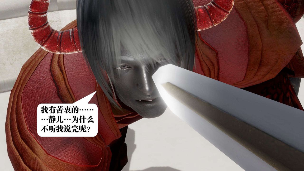 《[3D]禦女伏魔戰記》漫画 第52話
