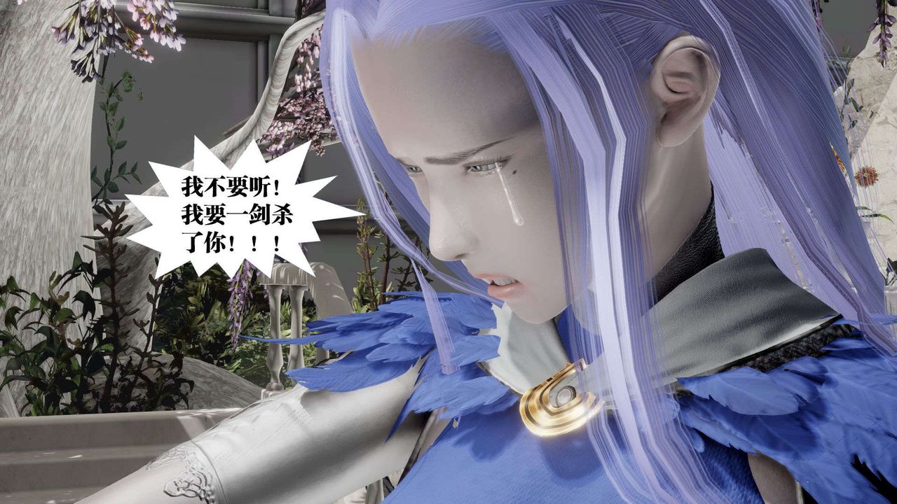 《[3D]禦女伏魔戰記》漫画 第52話