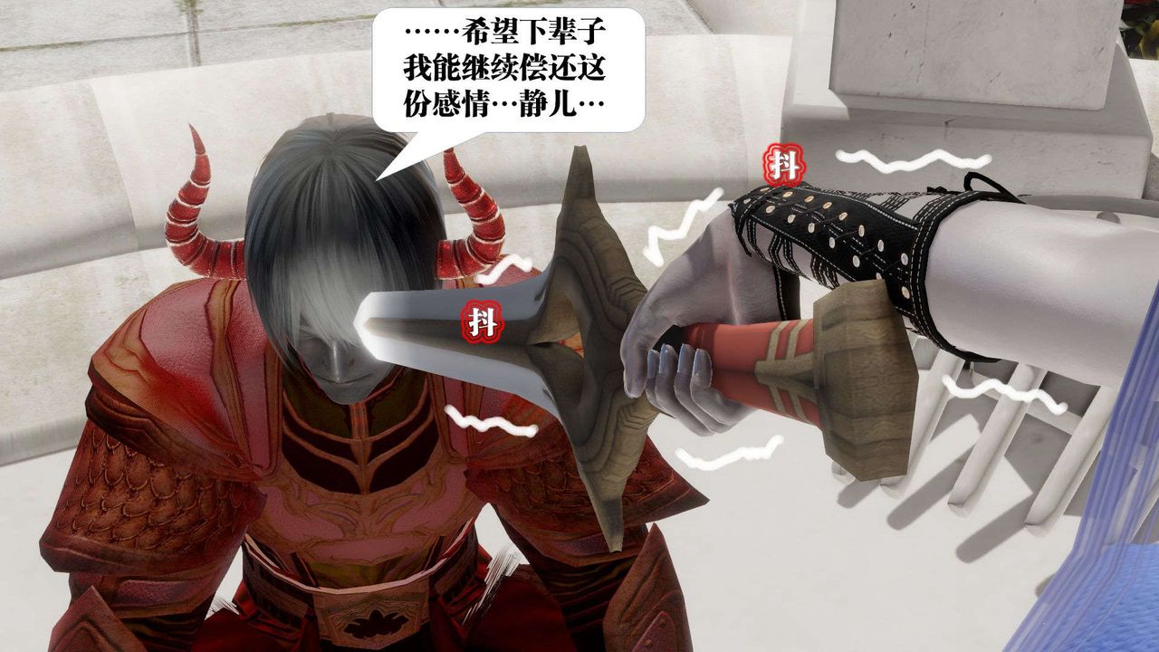 《[3D]禦女伏魔戰記》漫画 第52話