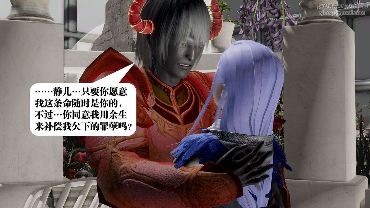 《[3D]禦女伏魔戰記》漫画 第52話