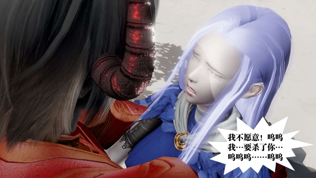 《[3D]禦女伏魔戰記》漫画 第52話