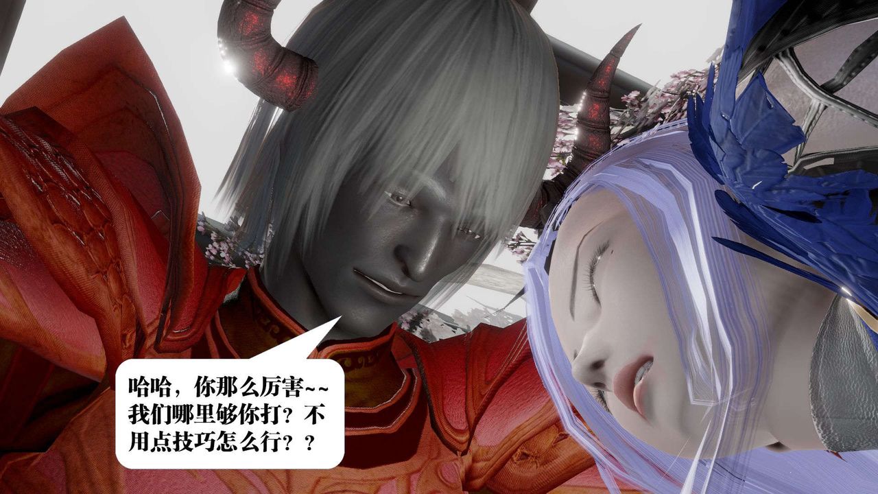 《[3D]禦女伏魔戰記》漫画 第52話