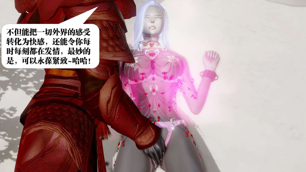 《[3D]禦女伏魔戰記》漫画 第52話