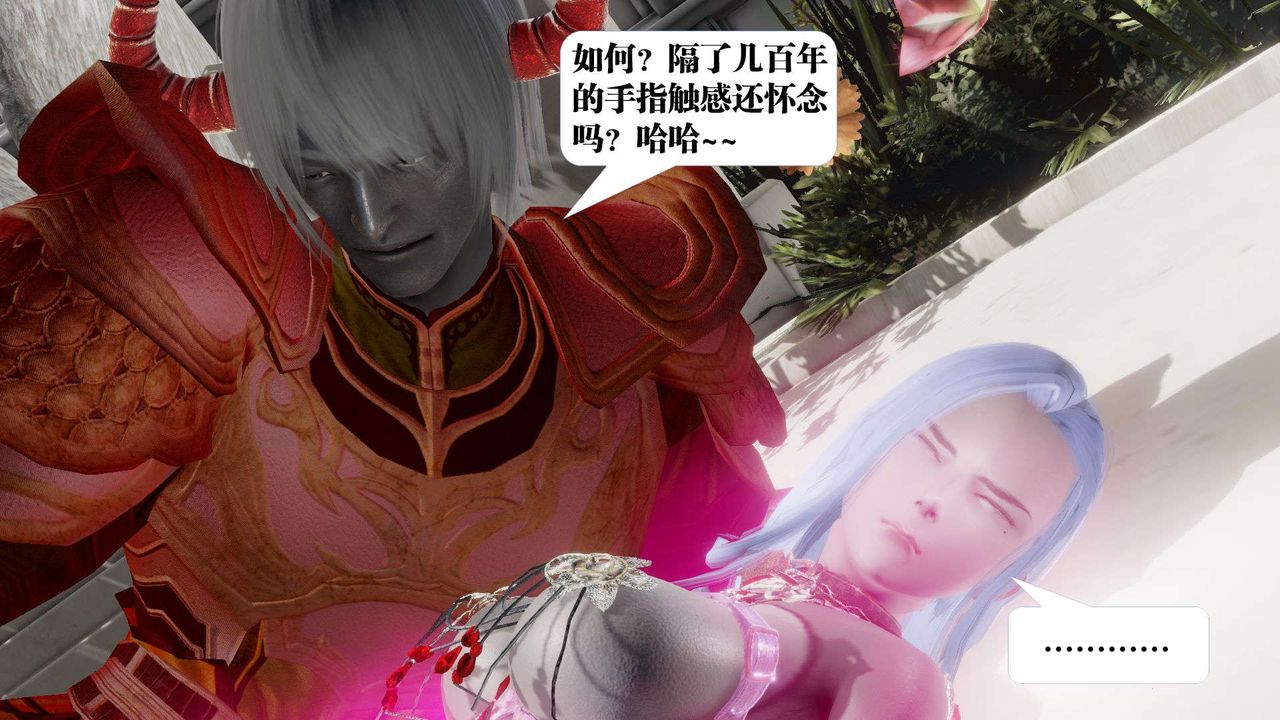 《[3D]禦女伏魔戰記》漫画 第52話
