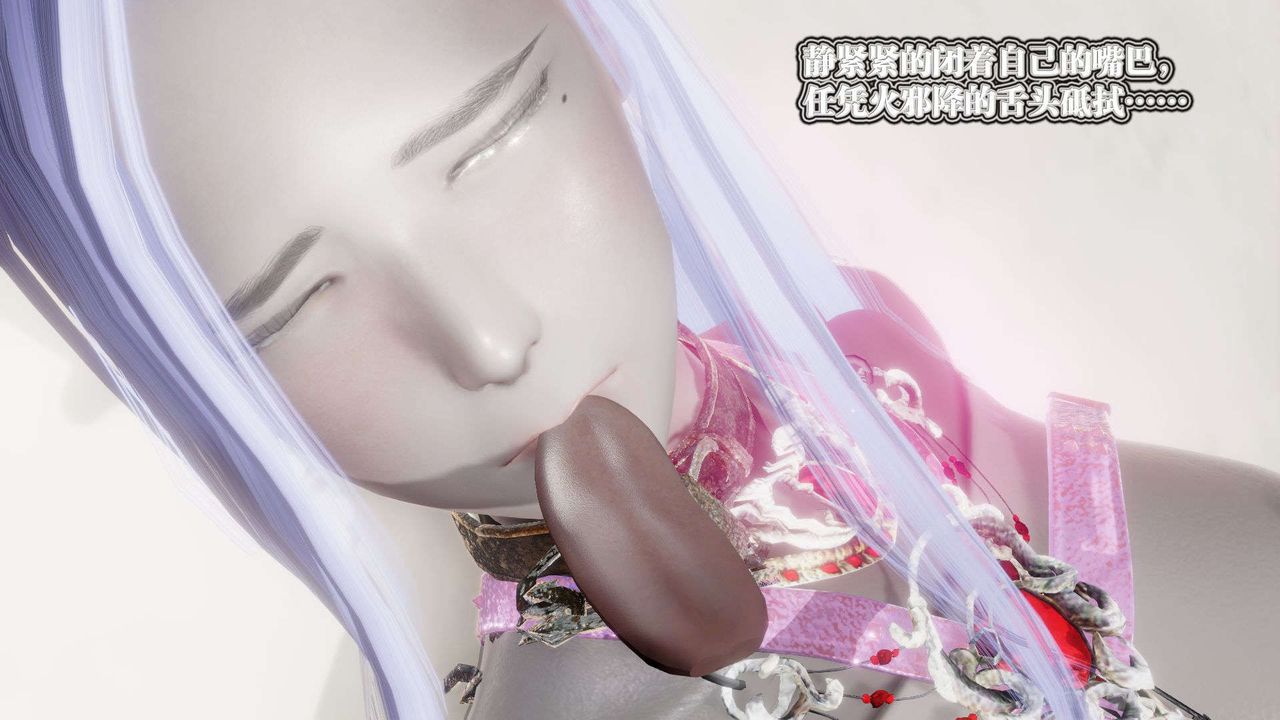 《[3D]禦女伏魔戰記》漫画 第52話