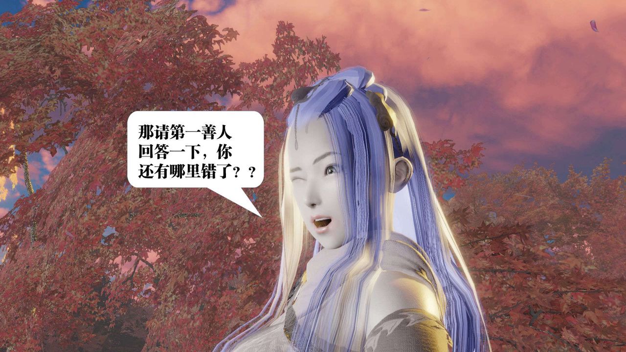 《[3D]禦女伏魔戰記》漫画 第52話