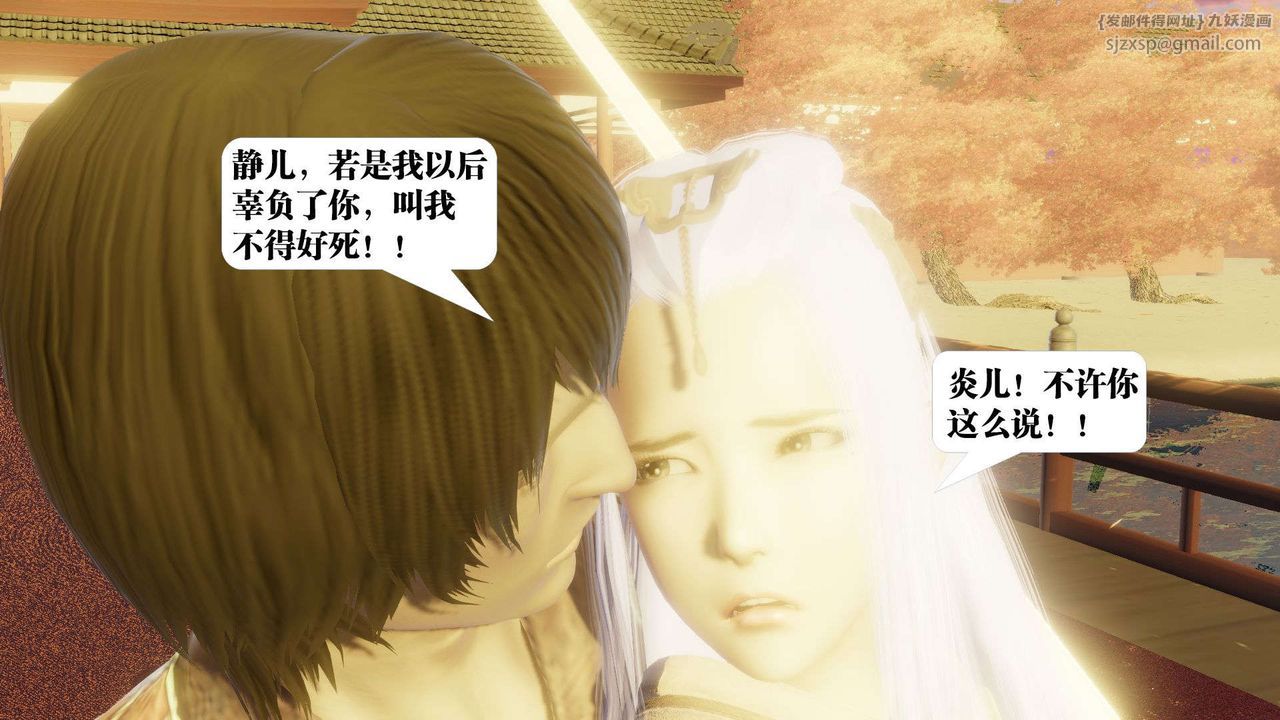 《[3D]禦女伏魔戰記》漫画 第52話