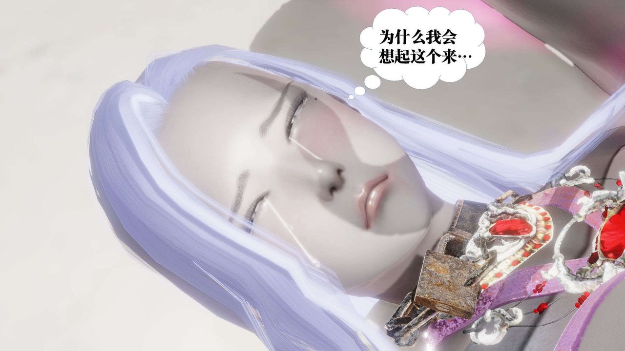 《[3D]禦女伏魔戰記》漫画 第52話