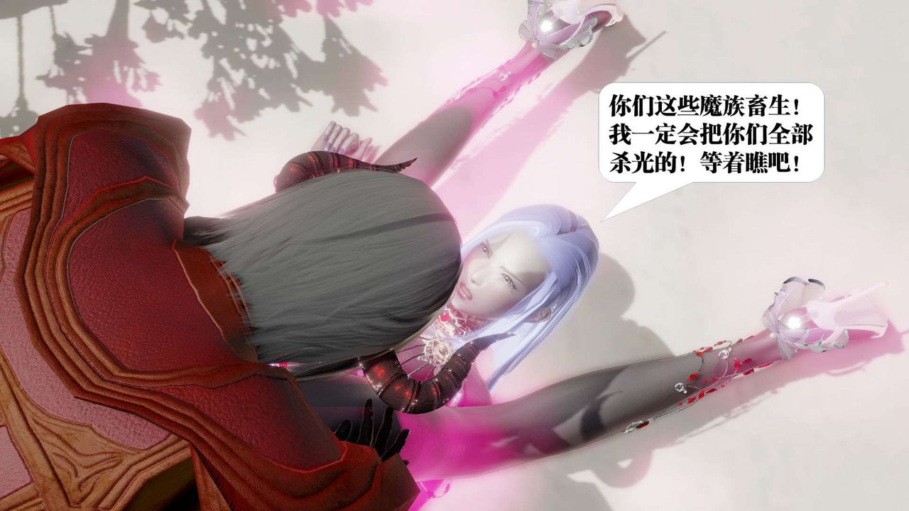 《[3D]禦女伏魔戰記》漫画 第52話