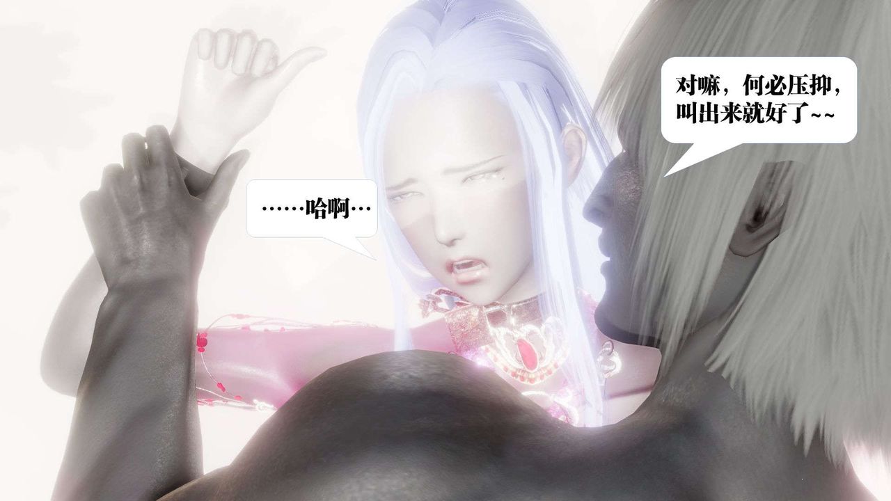 《[3D]禦女伏魔戰記》漫画 第52話