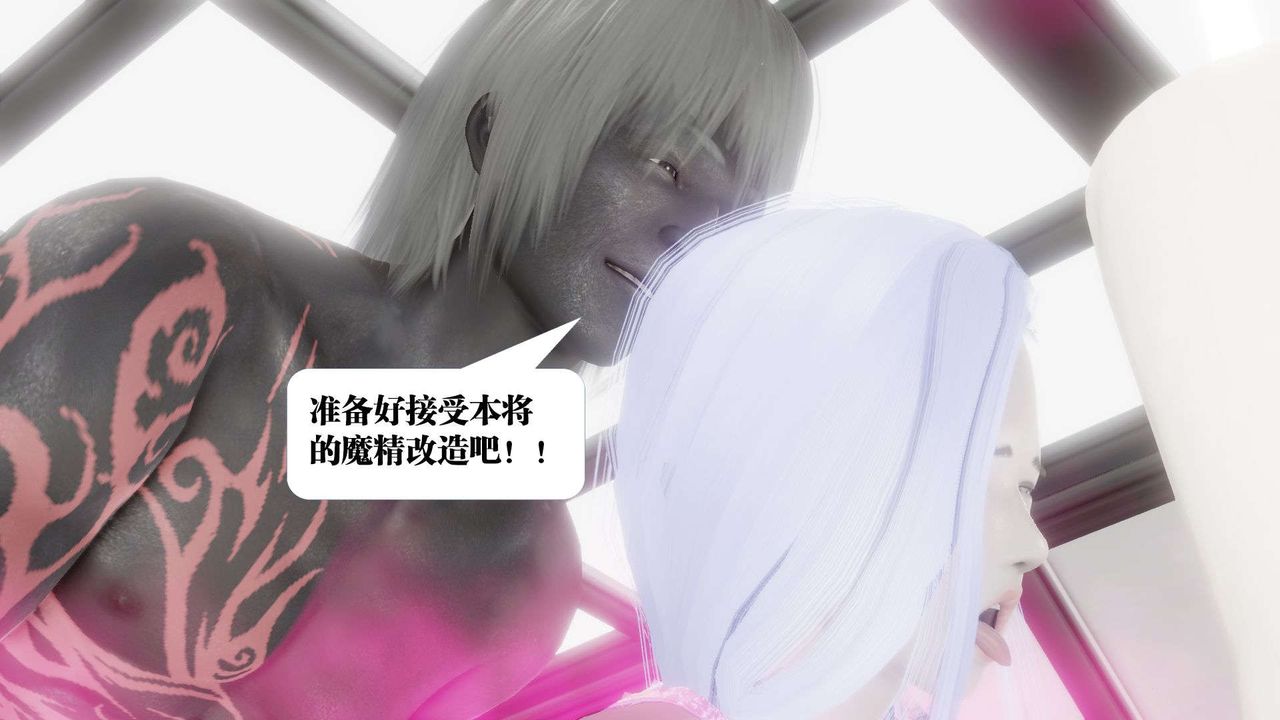 《[3D]禦女伏魔戰記》漫画 第53話