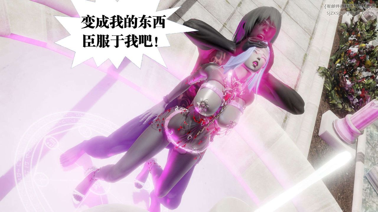 《[3D]禦女伏魔戰記》漫画 第53話