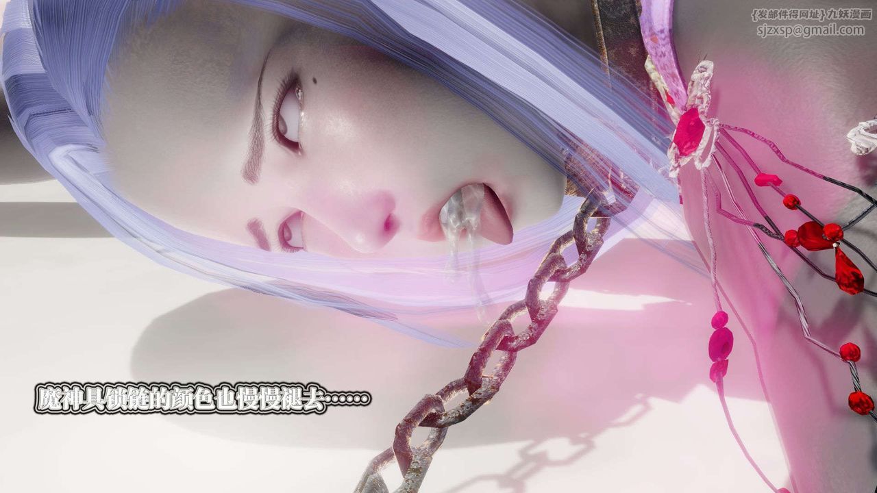 《[3D]禦女伏魔戰記》漫画 第53話