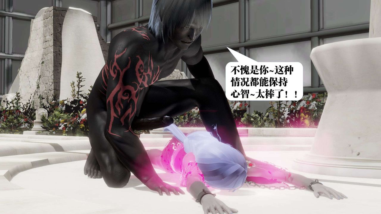 《[3D]禦女伏魔戰記》漫画 第53話
