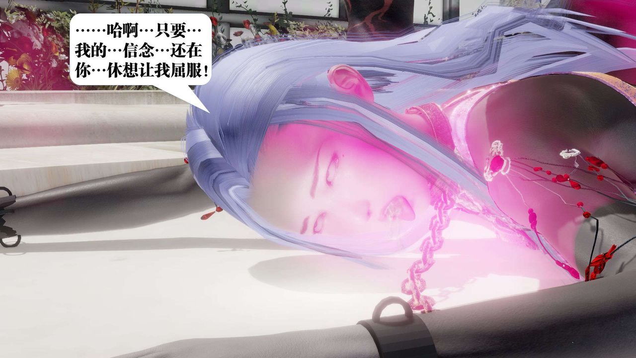 《[3D]禦女伏魔戰記》漫画 第53話