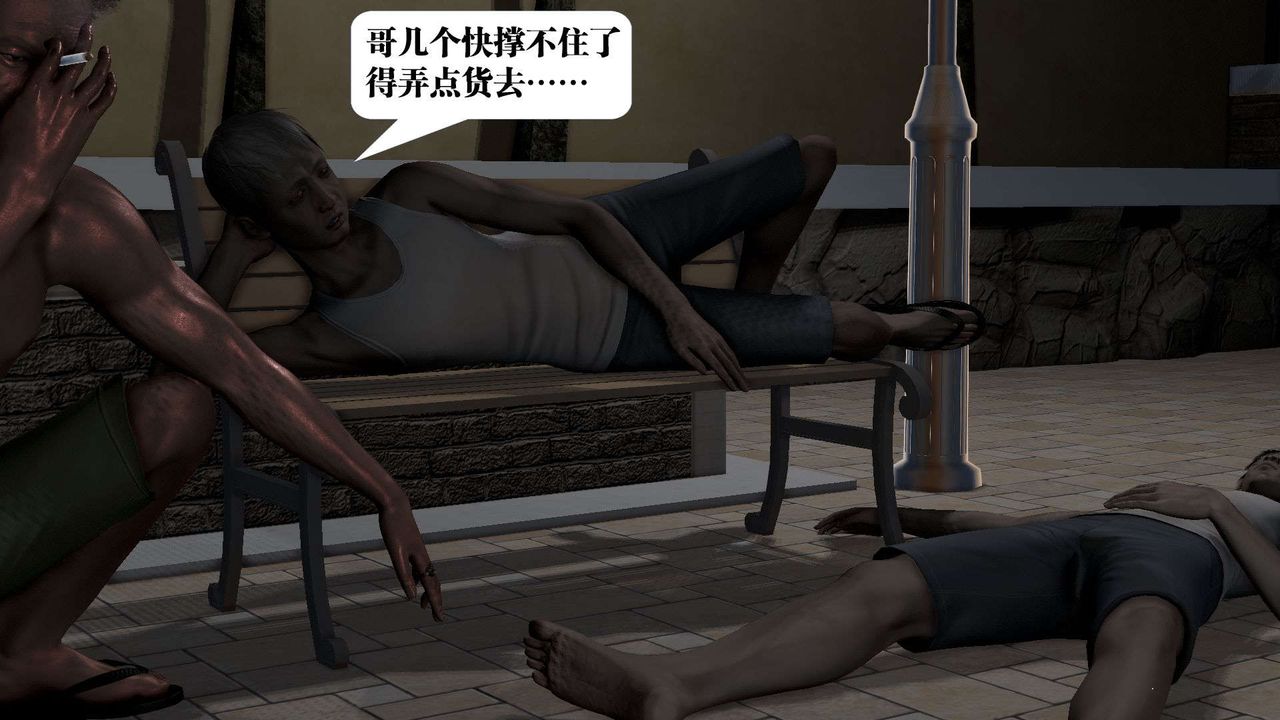 《[3D]禦女伏魔戰記》漫画 第53話