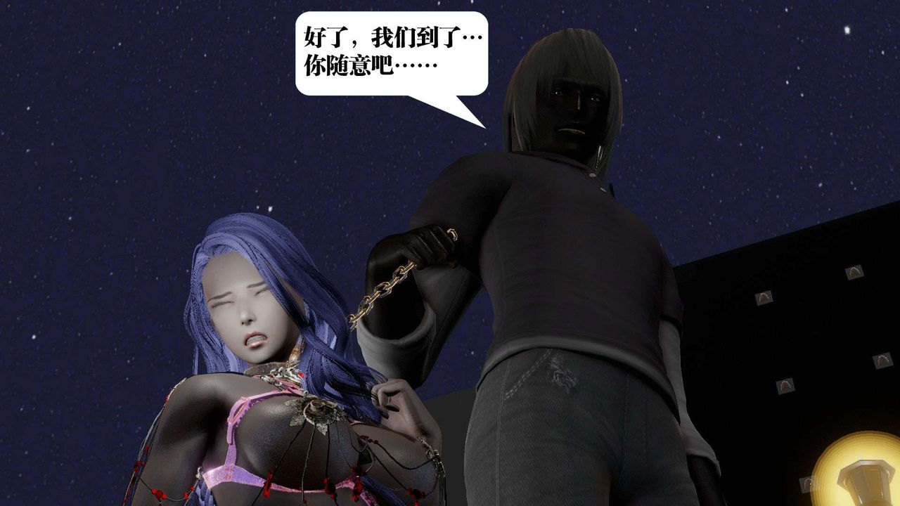 《[3D]禦女伏魔戰記》漫画 第53話