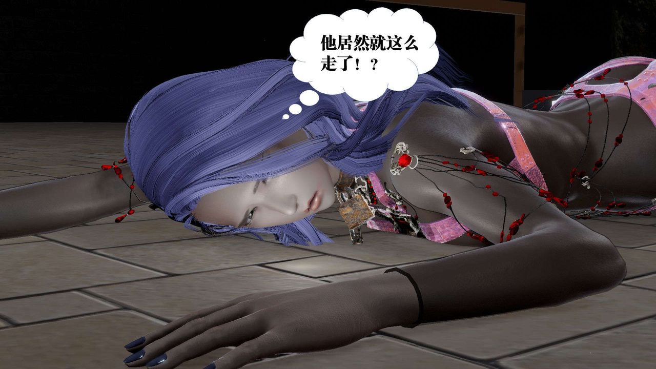《[3D]禦女伏魔戰記》漫画 第53話