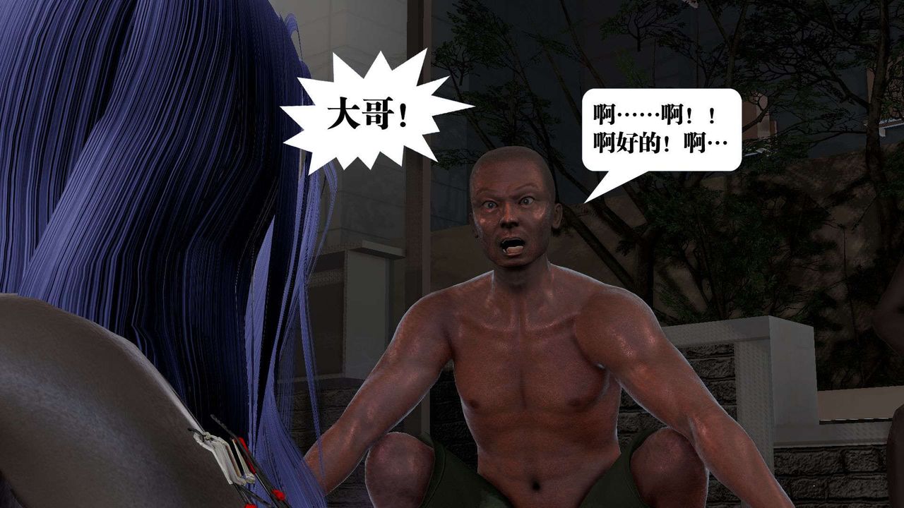 《[3D]禦女伏魔戰記》漫画 第53話