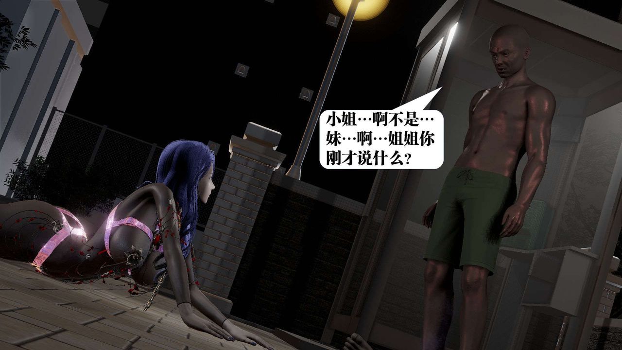 《[3D]禦女伏魔戰記》漫画 第53話