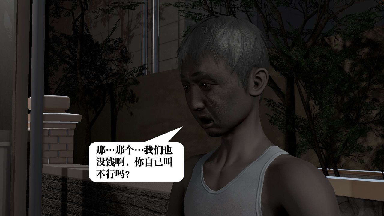 《[3D]禦女伏魔戰記》漫画 第53話