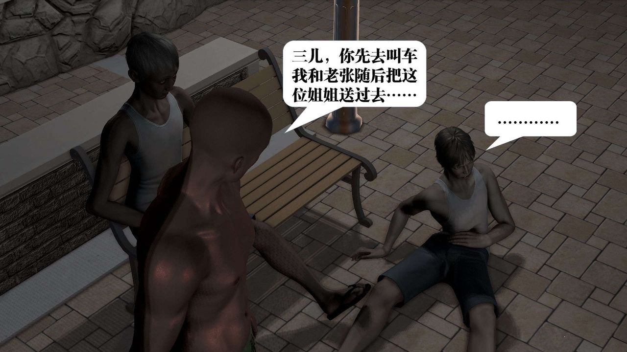 《[3D]禦女伏魔戰記》漫画 第53話