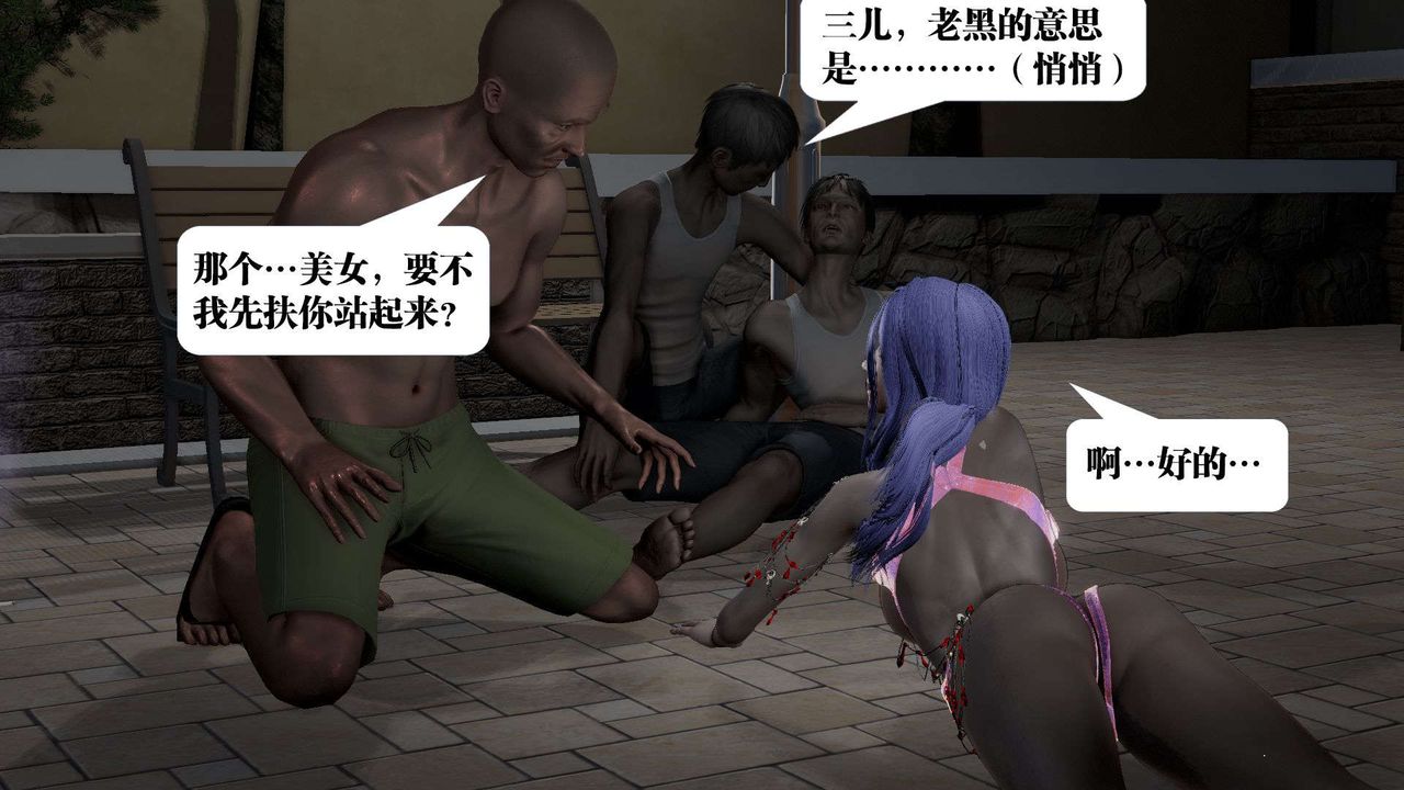 《[3D]禦女伏魔戰記》漫画 第53話