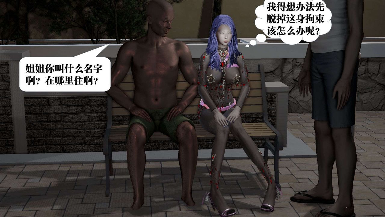 《[3D]禦女伏魔戰記》漫画 第53話