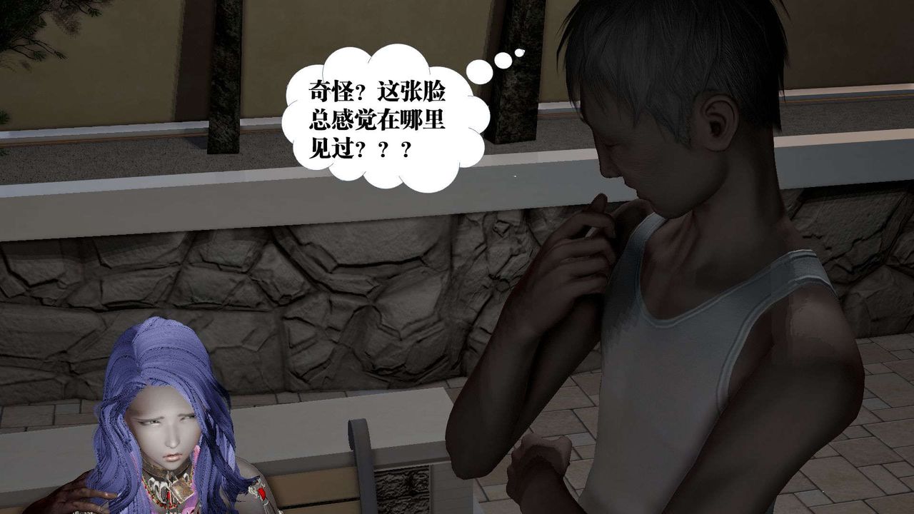 《[3D]禦女伏魔戰記》漫画 第53話