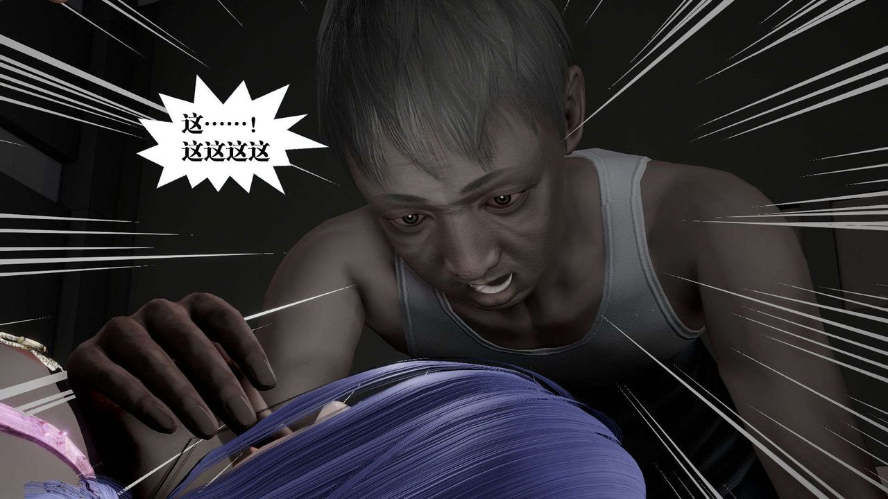 《[3D]禦女伏魔戰記》漫画 第53話