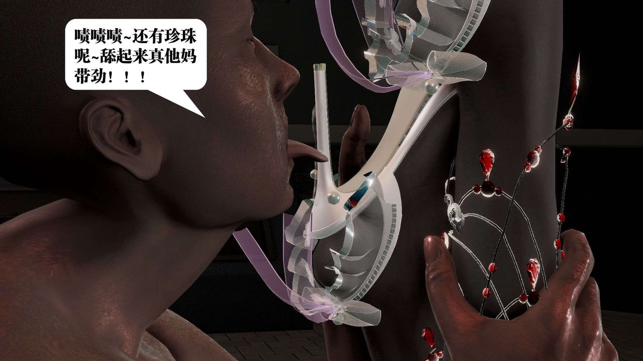 《[3D]禦女伏魔戰記》漫画 第53話