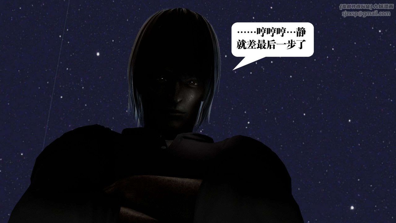 《[3D]禦女伏魔戰記》漫画 第54話