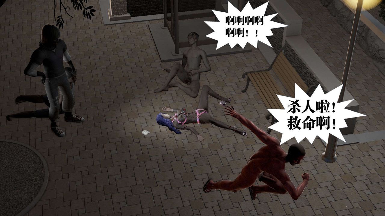 《[3D]禦女伏魔戰記》漫画 第54話