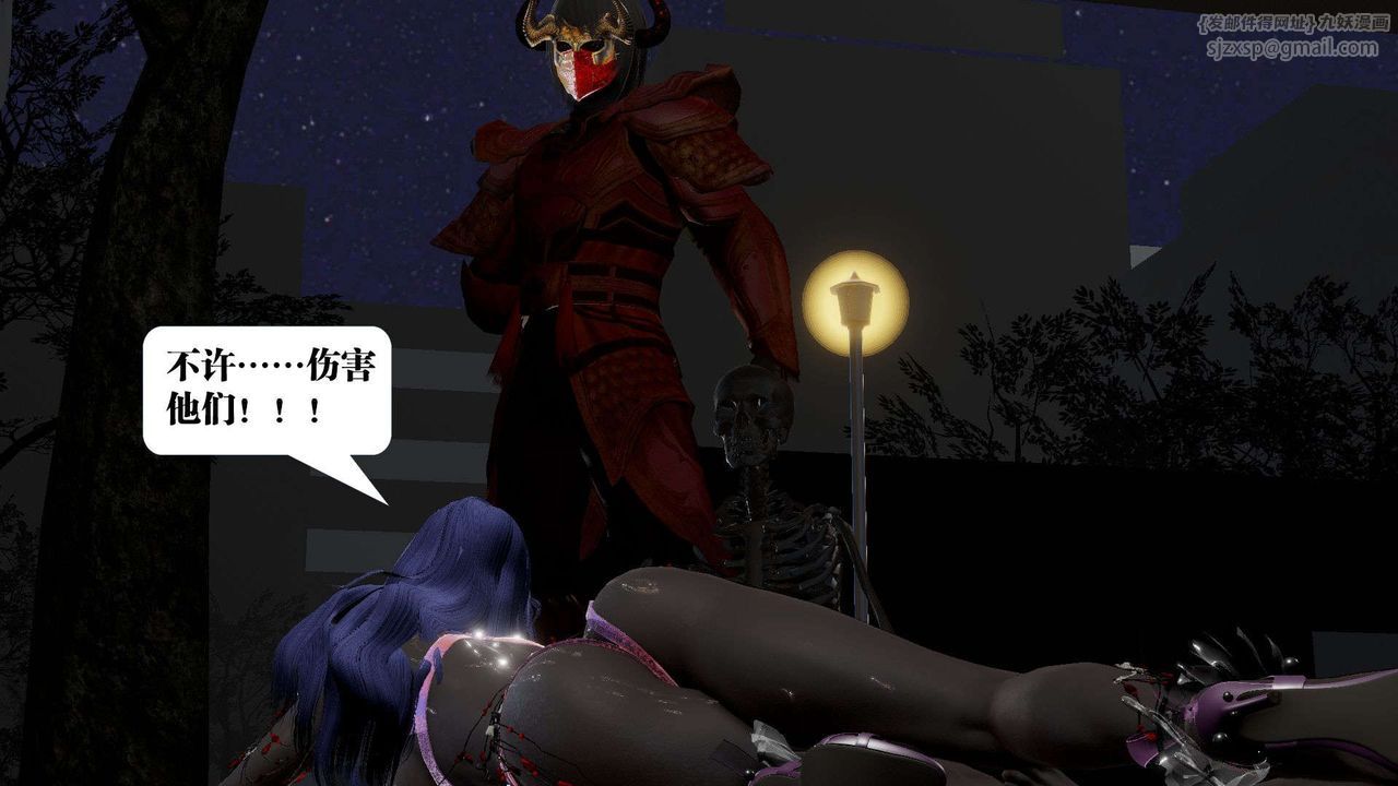 《[3D]禦女伏魔戰記》漫画 第54話