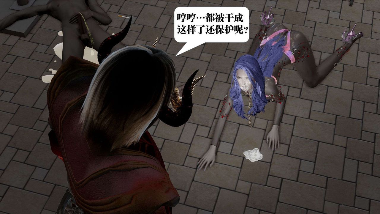 《[3D]禦女伏魔戰記》漫画 第54話